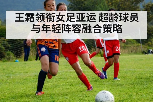 young Chinese women's football players